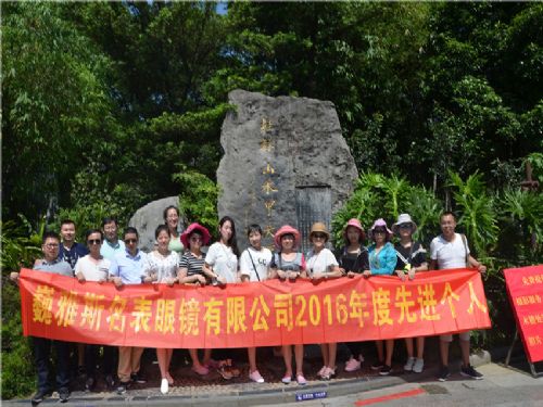  2016年度先進(jìn)員工旅游活動(dòng)圓滿(mǎn)結(jié)束