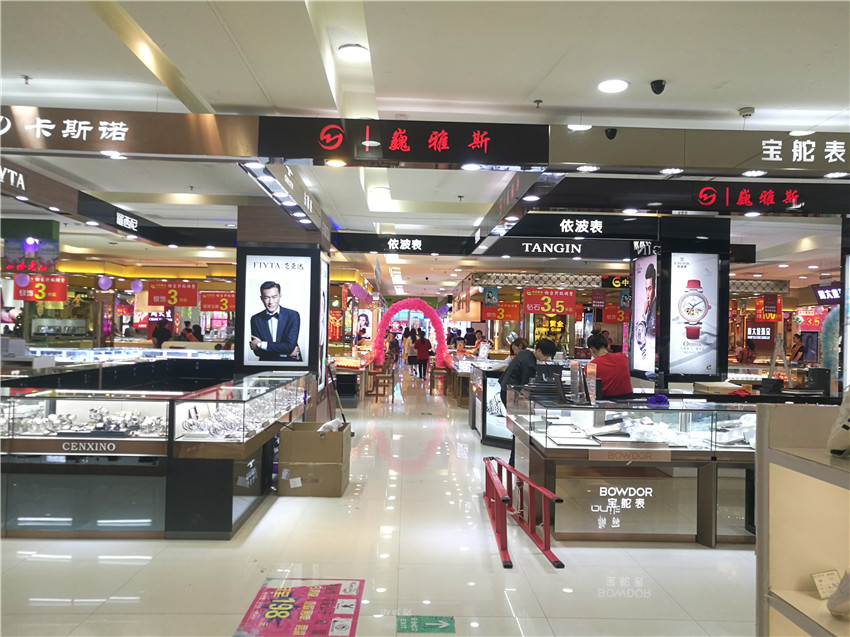  石嘴山賀蘭山百貨巍雅斯名表城重裝升級(jí)！