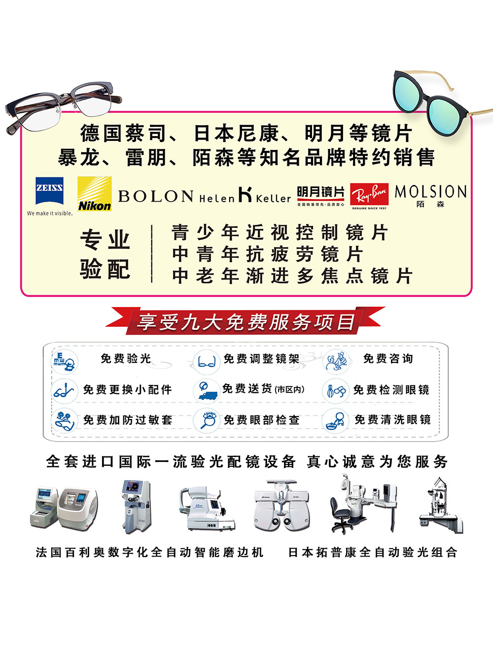 202210271666860496122115.jpg 眼鏡素材.jpg