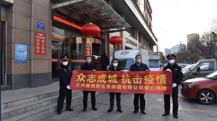  眾志成城 抗擊疫情 | 巍雅斯在行動！