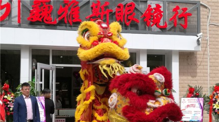  巍雅斯眼鏡行西固店盛大開(kāi)業(yè)！