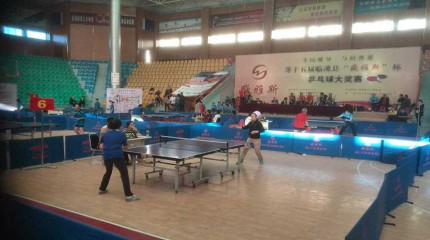  第十五屆臨洮縣“巍雅斯”杯乒乓球大獎(jiǎng)賽22日激情開(kāi)幕