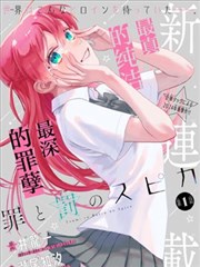 妄想日记悬疑单元剧